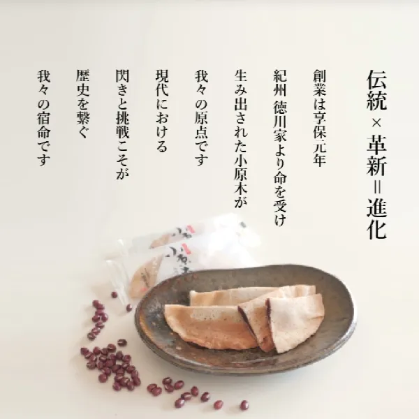 小原木本舗　大徳屋長久