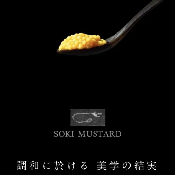 宗紀マスタード