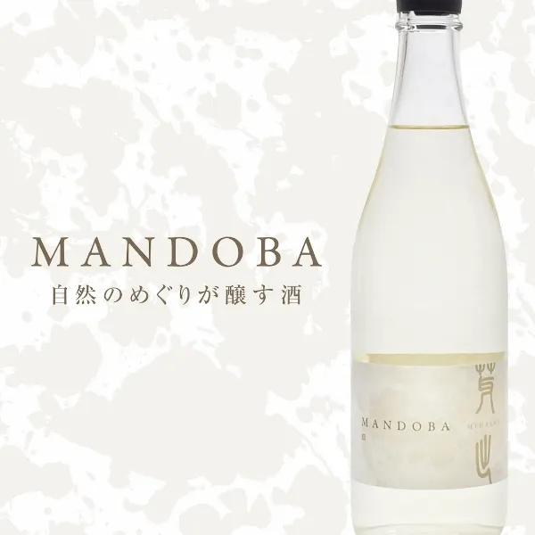 里山ボタニカル / MANDOBA