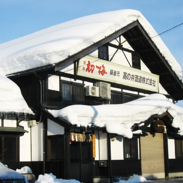 高の井酒造