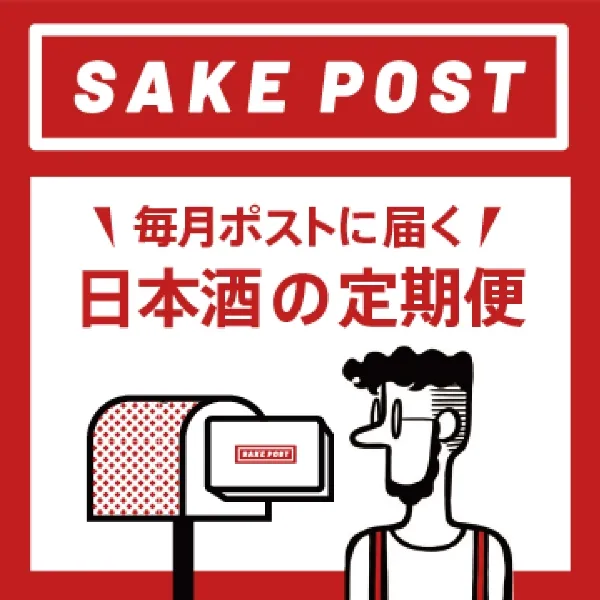 SAKEPOST