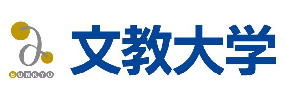 文教大学