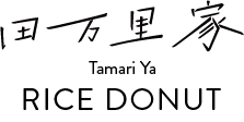 田万里家 RICE DONUT