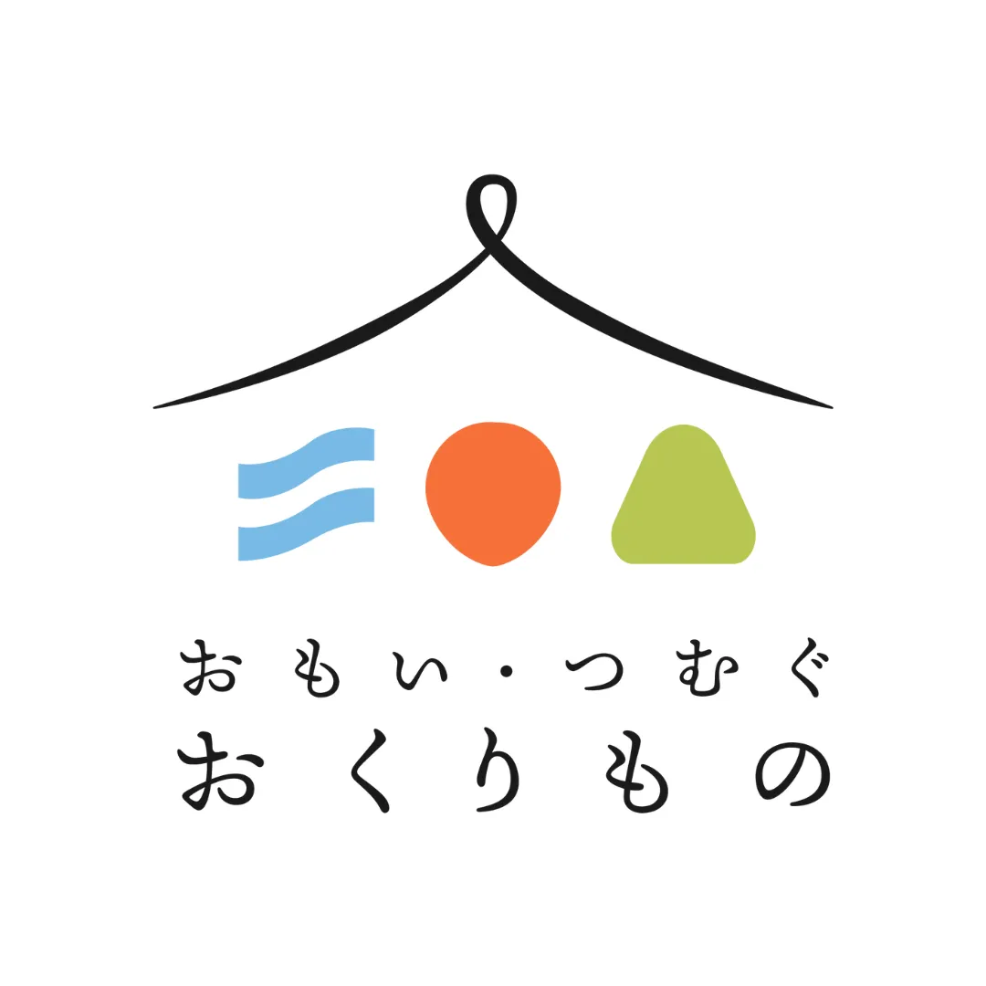 おもい・つむぐ おくりもの